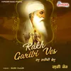 Rakh Garibi Ves